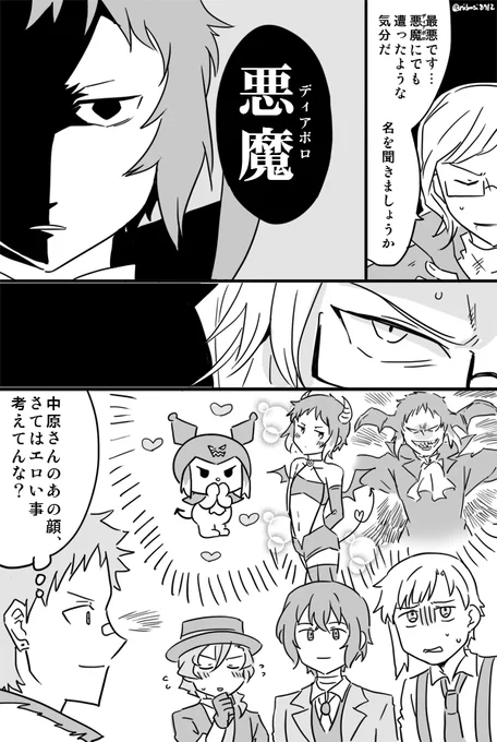 【再掲】それぞれの悪魔像 (太芥/敦芥/中芥) 