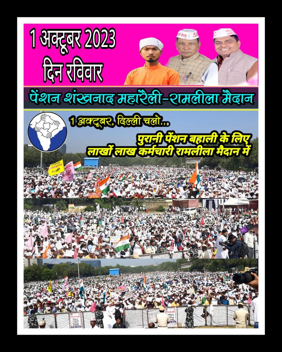 भारत के लोकप्रिय प्रधानमंत्री नरेन्द्र मोदी सरकार से निवेदन है कर्मचारियों का हक अधिकार पुरानी पेंशन बुढ़ापे का सहारा देश मे तत्काल लागू करने का कस्ट करे