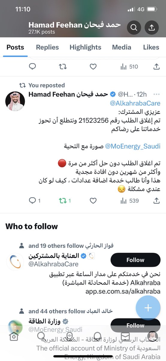 HamadFeehan's tweet photo. تم التواصل معكم عبر الرسائل الخاصة دون تجاوب @Saudiwera_care 
لدي شكوى وافادوني مركز الاتصال لديكم بأنه تم عمل اعادة دراسة برقم 2310110671
وحتى الان لا يوجد اي نتيجة
علماً بأنني متضرر من عدم تزويدي بخدمة الكهرباء طيلة 4 اشهر ماضية
@AlkahrabaCare 
@MoEnergy_Saudi https://t.co/Idmfr3n65F