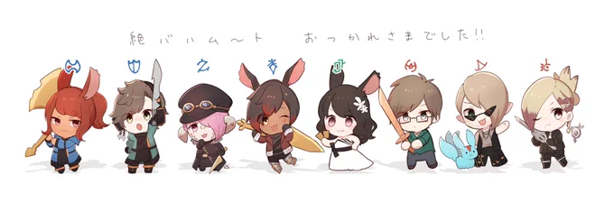 クリアから少し間が空いちゃったけど、特殊絶バハお疲れ様でした〜!楽しかった!次は特殊アレキでお会いしましょう(?) 