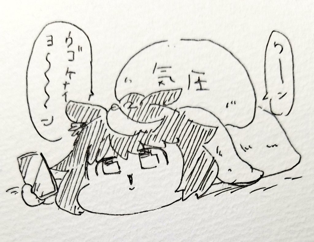 低気圧に負けるテイオー 