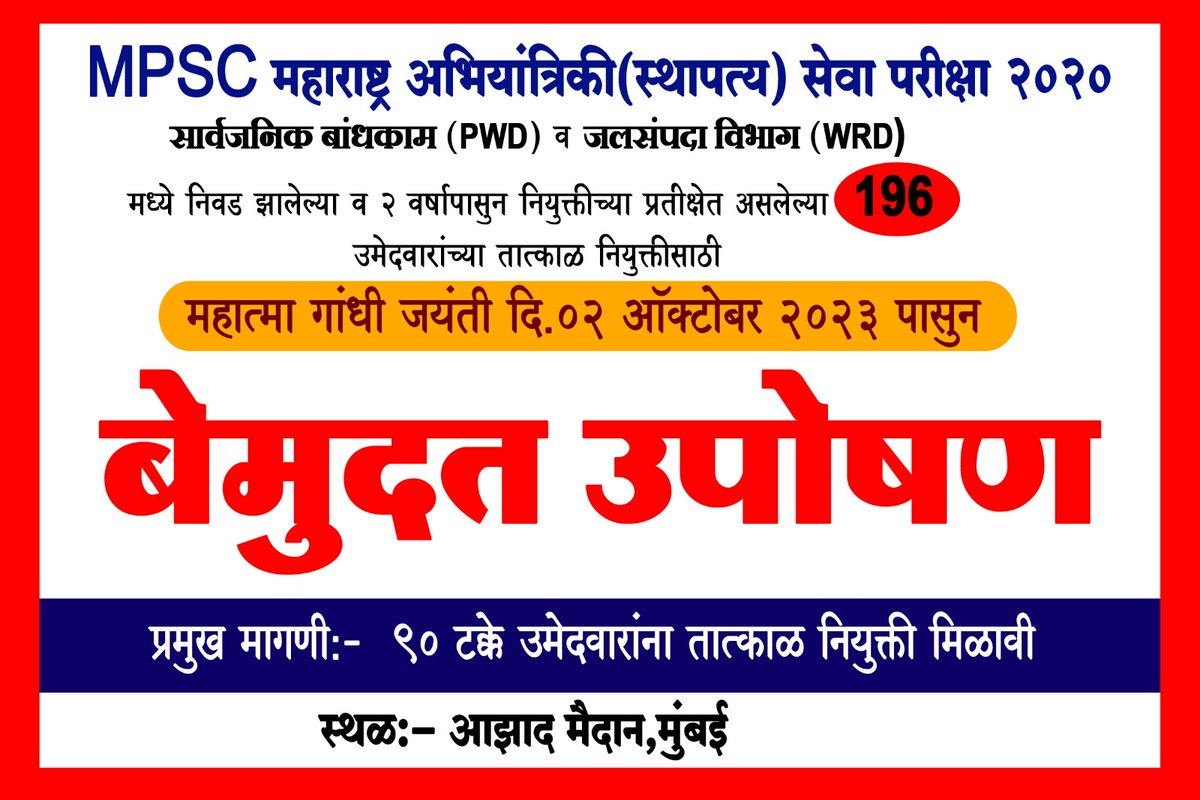 sayyad_neha's tweet photo. #RuleOfLaw #Accountability" #90%joining #mes2020 #maharashtra #shindesarkar #contemptofcourt https://t.co/BBwCYf5BLs