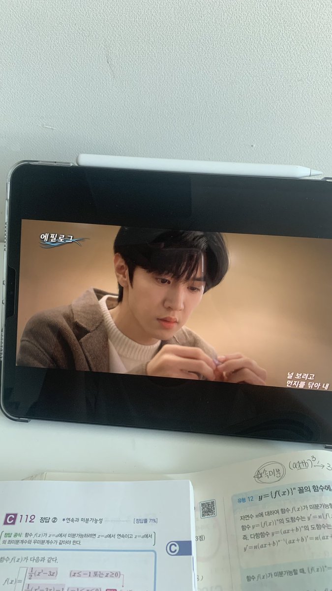 너무 놀아서 공부하는 법을 까먹음