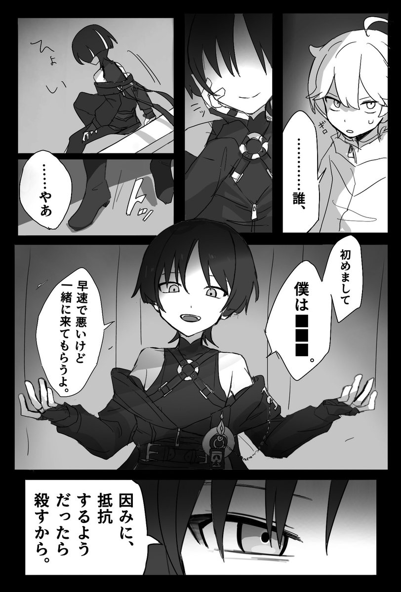 HoYoFairのスパイ☔️⛅️雰囲気漫画

#スカ空 #scaraether 