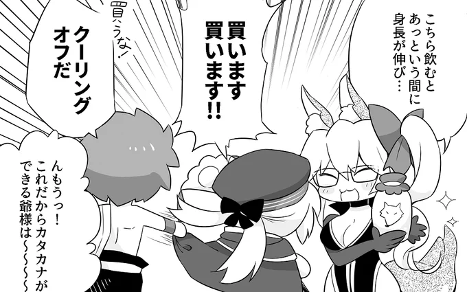 【Fate】村とキャスとコヤンちゃん 