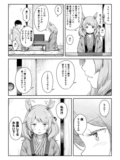 ヒシミラクル「怒ってない。怒ってないからちょっとそこ座りなさい」
#ウマ娘 