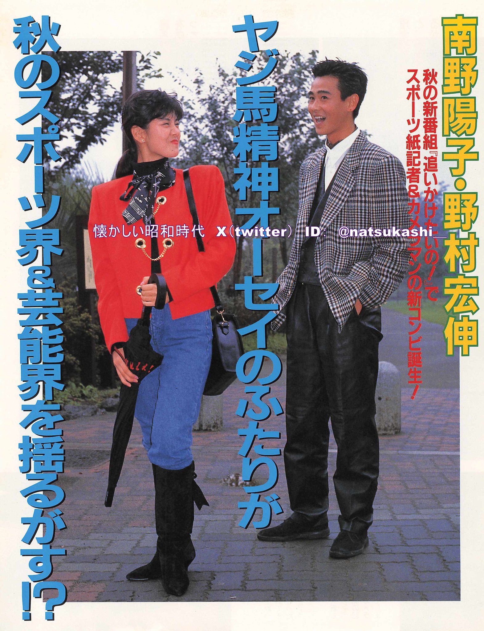 貴重レア❣️未DVD『南野陽子のおかしなおかしな大脱走』　VHS 貴重レア❣️未DVD『南野陽子のおかしなおかしな大脱走』 VHS