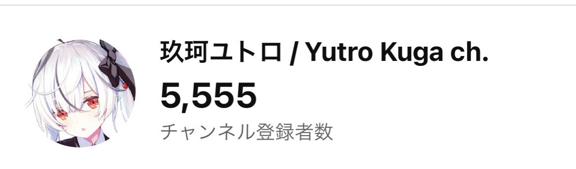 kugayutro's tweet photo. ゾロ目みれた〜！！！
みんないつもありがとう🥲🤍 https://t.co/BWYIIzZK5x