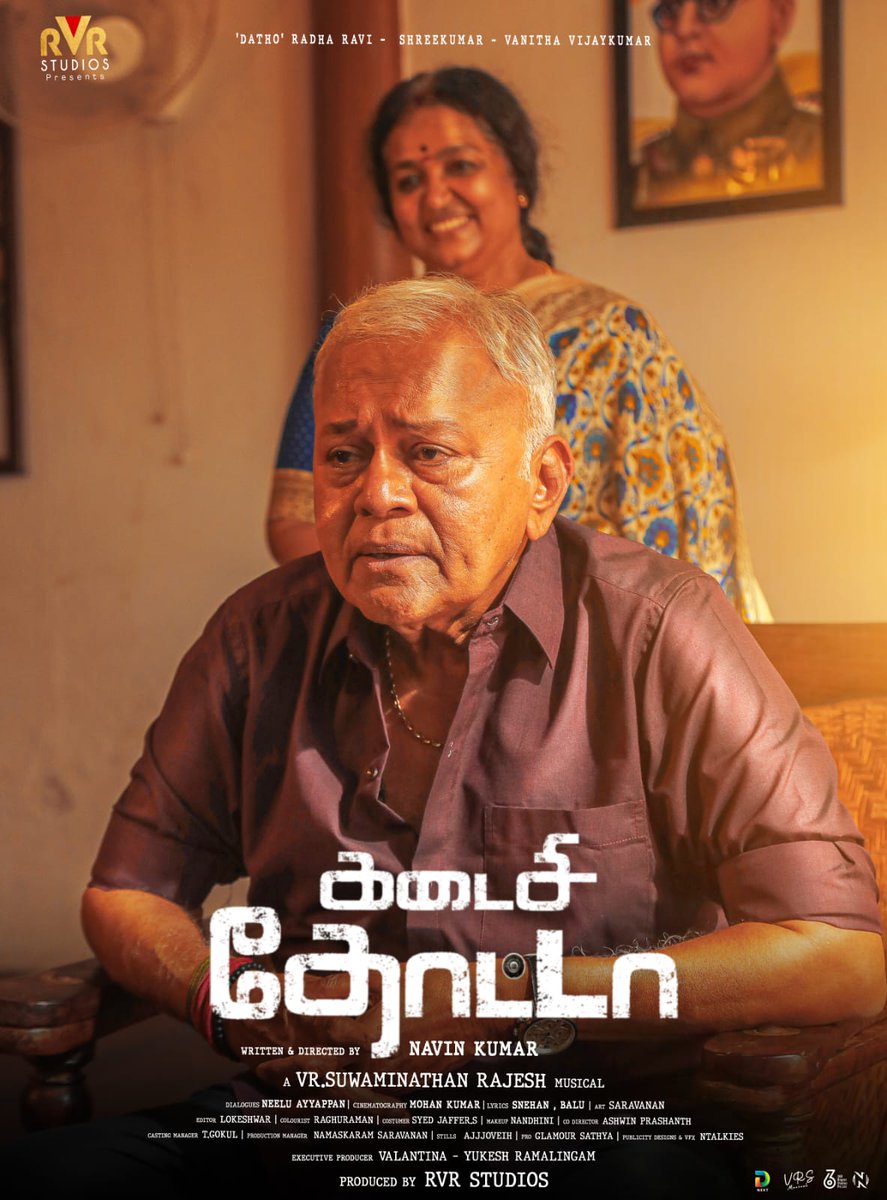 Here it is a Second Look Of #Kadaisithotta

@ActorRadhaRavi #shreekumar  
@DirNavin_offl
#VRsuwaminathanRajesh 
@rvrstudios @RajeshmusicD @dnextoff @glamoursathya05