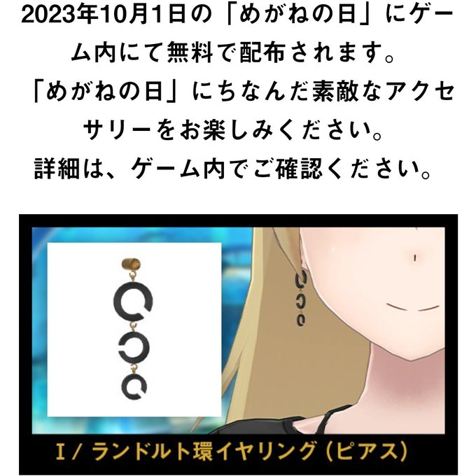アリス・ギア・アイギスのメガネ情報がいっぱい!詳しくは→ https://t.co/Q8CqAbwf4j #アリスギア 

視力検査のアレにちゃんと名前があったことをシューティングゲームを通して知るとは思わなんだ 