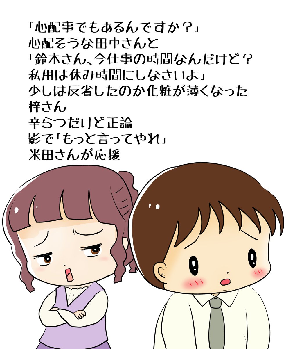 昨日描いた絵です( ゜Д゜)   
 恋の魔法とおまじない714-2完成
  PIXTAさん素材ちびモブ会社員文字付
お父さんと子供たちシリーズラフ
福娘様昔話「おむすびコロリン」   
#恋の魔法とおまじない #PIXTA 