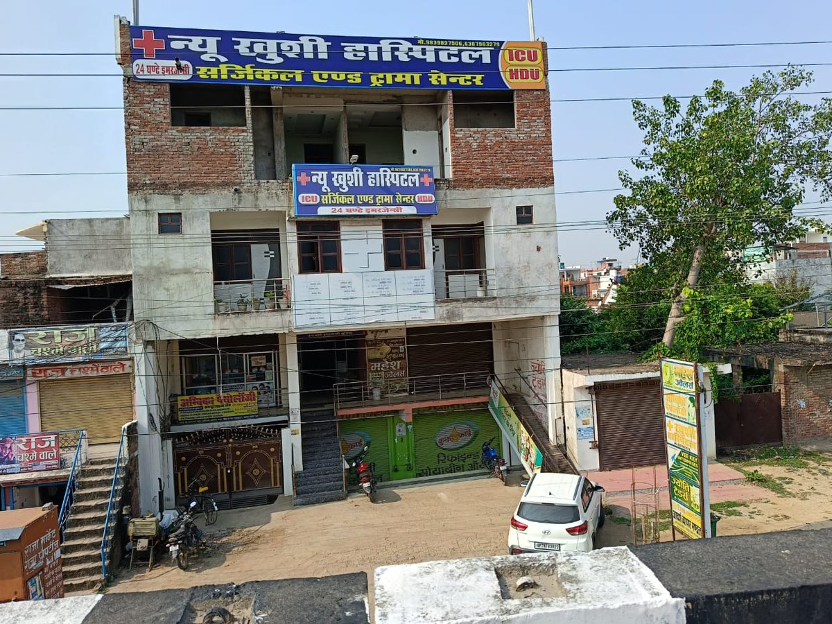 ankitkomal143's tweet photo. @ACOUPPolice @UPGovt
@mycmyogi @UPCMOffice
@CMOfficeUP @CommissionerKnp @nagarnigamknp @DMKanpur @CmoKanpur
@JagranNews 
ऐसे अस्पतालों पर कब होगी कार्रवाई
जहां ना डॉक्टर का पता है और ना ही अस्पताल संचालक का, मानकों को तक पर रख कर बने भवन में चल रहा मरीजों की जान-माल का सौदा... https://t.co/INA70hXmXn