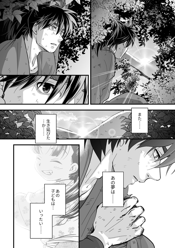 しるべ】4/4 | AZS@7/5西1ア35a さんのマンガ | ツイコミ(仮)