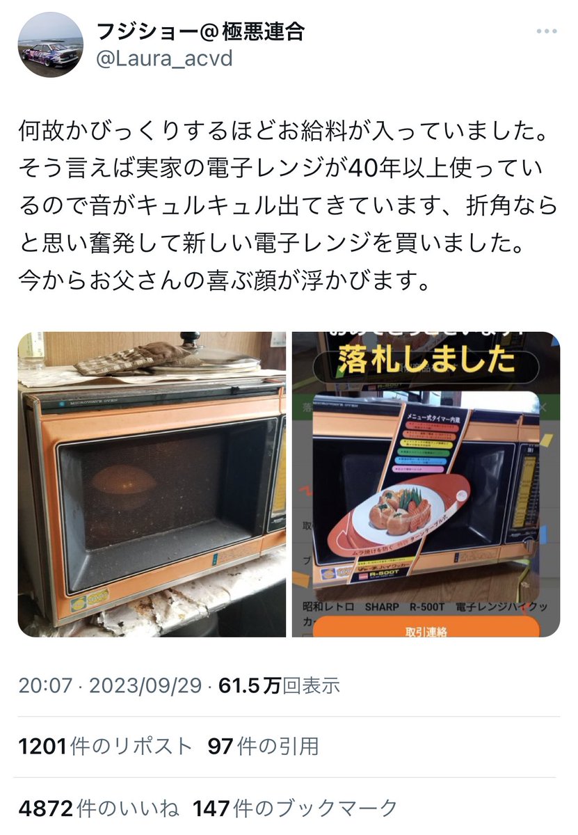 15】ナショナル 電子レンジ 昭和レトロ （ナショナル昭和48年
