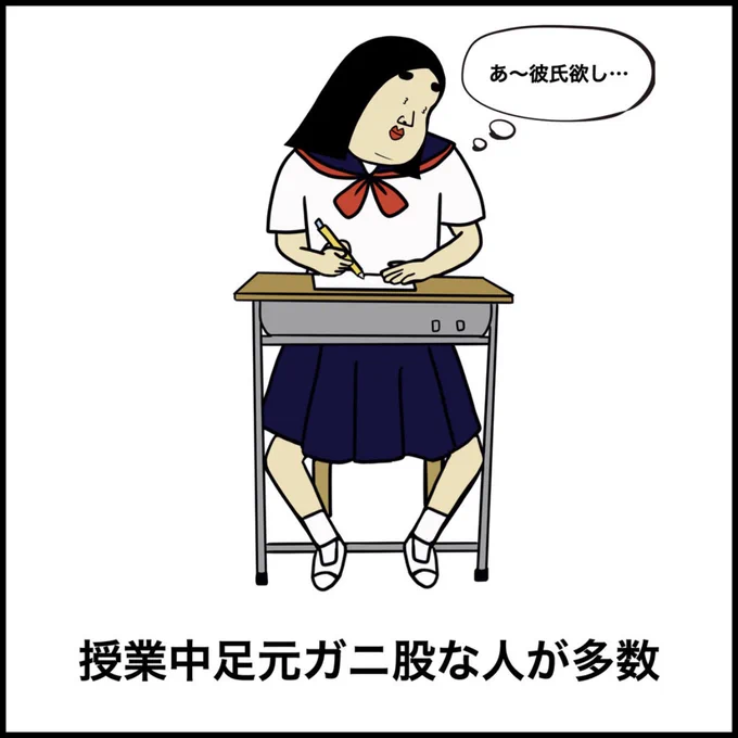 女子校あるある