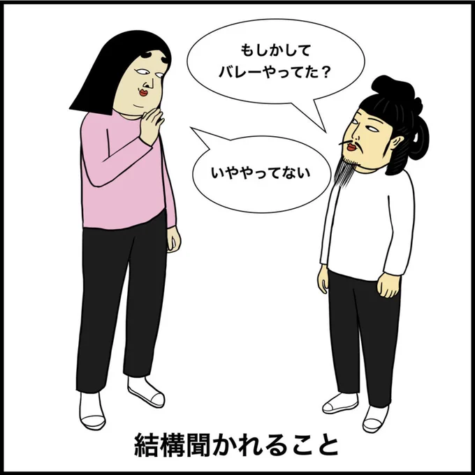 高身長女子あるある