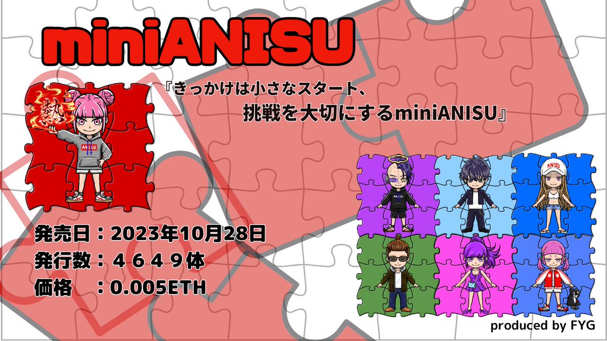 🎉Musubiリビール記念&amp;miniANISU NFT応援🎉
#giveaway
⚠️条件など最後までしっかりと読んでくださいね。

🔥当選者×3名
🔥当選者にはMusubi×1体
🔥フォロー
<a href="/ANISU_NFT/">ANISU🎨沈黙の絵師🖌️</a> 
<a href="/PapalotX/">junitiro じゅんいちろう</a> 
<a href="/Haise327/">はいせ</a> 

🔥❤️&amp;【引用リポスト】
お祝い&amp;応援コメントいただけると嬉しいです。
🔥〆10月3日20時まで