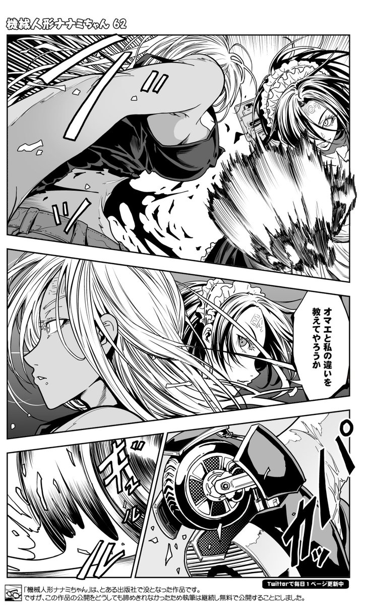 (9/11)
=機械人形ナナミちゃん 第62話=
没になった漫画をほぼ毎日更新 250日目
【全話】
https://t.co/JZ9s1bJS47
#漫画が読めるハッシュタグ