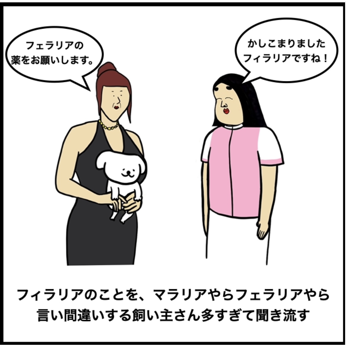 動物看護師あるある