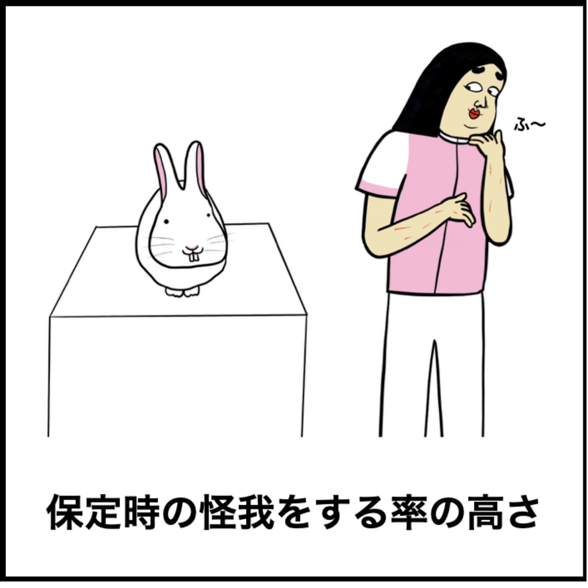 動物看護師あるある