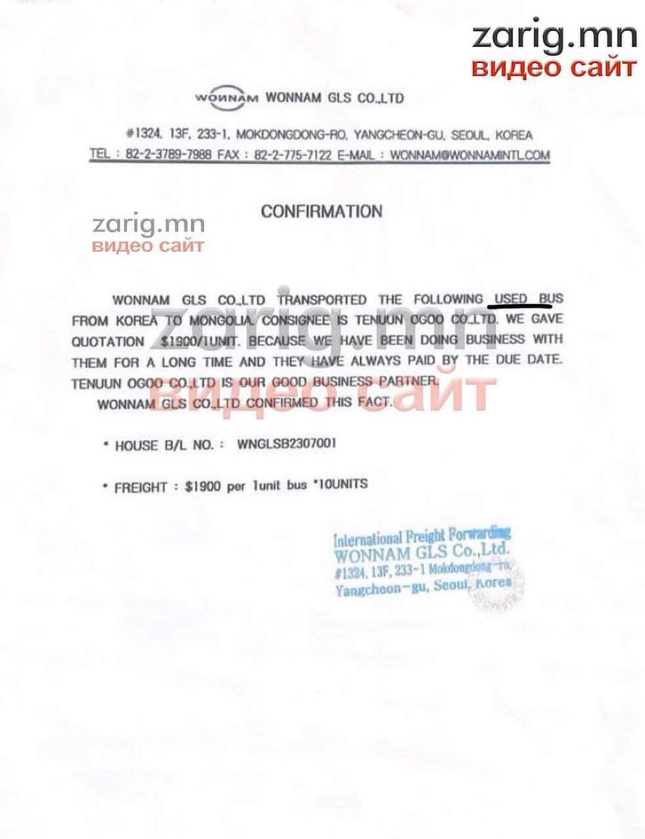1900$-аар 30 жил хэрэглэсэн автууснуудаа нийлүүлсэн гд бичиг нь гараад ирсэн бололтой
6,6 сая ч хүрэхгүй үнээр худалдаж авсан автууснуудаа Вьетнам засварт оруулаад 400сая гэж хуцаж л суудаг Сумъяабазараа Сүхбаатараа шорон руугаа яв жов зайл новшнуудаа. Авлигач гөлөгнүүд🤮