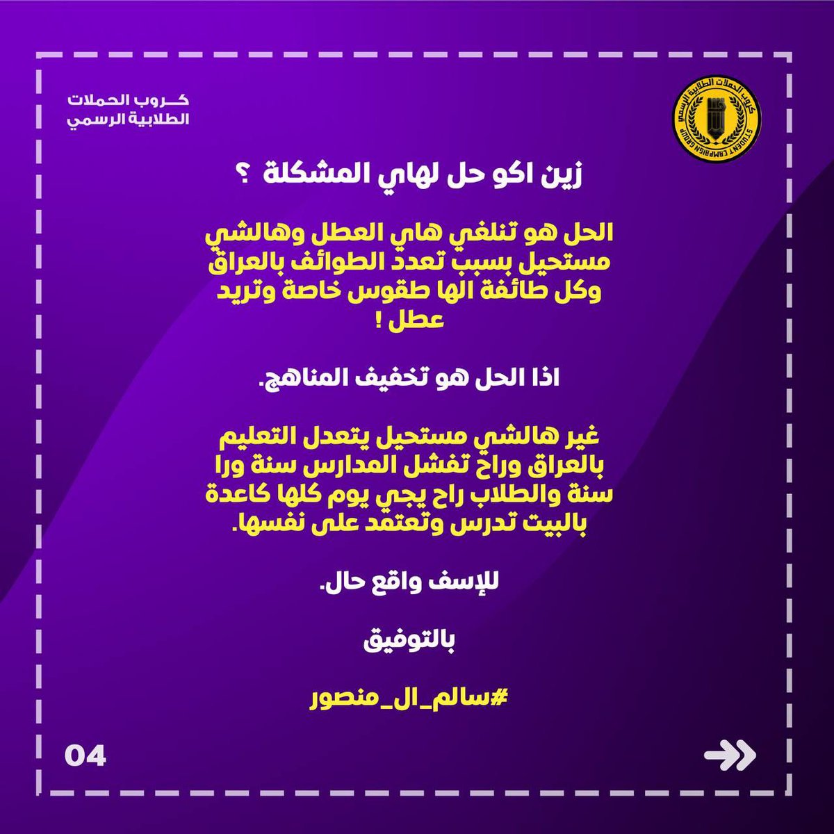 hu____19's tweet photo. احنا بدينا بالمعهد من الشهر ال6 والمدرسين توهم كملو واصلين لنص الفصل الثاني من كل مادة. السادس منهج كلش ضخم ومستحيل يكمل بهاي الفترة المحددة وفق المنهج الي عدنة حاليا. بعدلنا فيزيا 9 افصل وكيميا 7 افصل ورياضيات 5 افصل زين شوكت يكملن هذنة؟ نرجو عمل تقليص للمنهج
#تقليص_مناهج_لسادس https://t.co/3lfdqGVii4