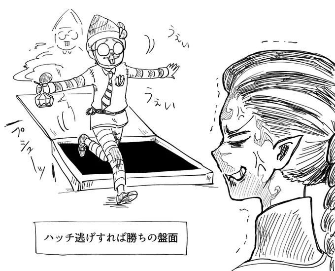サバ側で見てても仲間のハッチ煽りはイラってするな。 イソップ•カーズになっちゃうよ