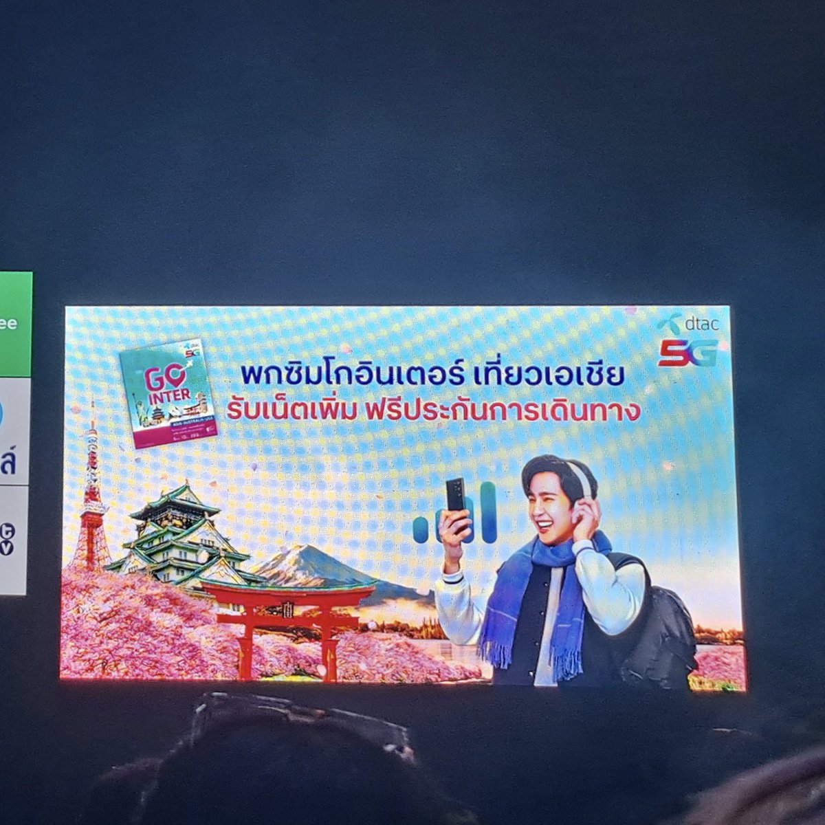 privatemiu's tweet photo. ทริปปลายปีนี้ เตรียมตัวพา #SimGointerXEarth ไปด้วยกันนะ เลือกซื้อของดีแทคเพราะพี่เอิร์ทเลยค่า🙌🏻 https://t.co/k7OteiLg7V