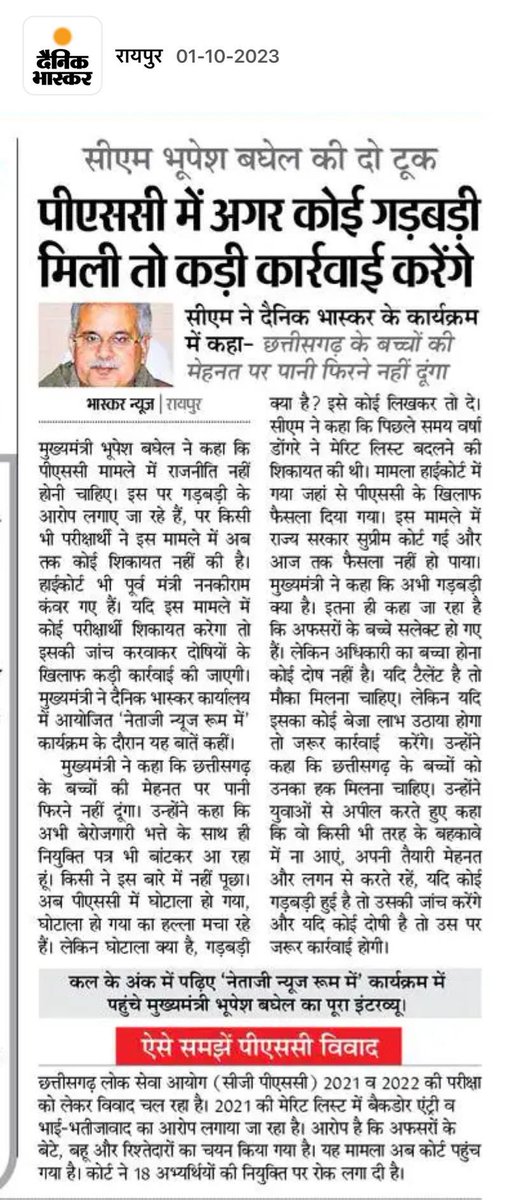 गणपति बप्पा इनको सद्बुद्धि दे । इनके सलाहकारों को दिमाग़ दे । इनके भाषण लिखने वालों को सही और ग़लत के बीच फ़ैसला करने की शक्ति दे । 

लालची अधिकारियों को इनका भविष्य ख़राब करने के लिए माफ़ करे । इनके परिचित जो भ्रष्टाचार करके अपने नालायक बच्चों को लायक़ बनाने की कोशिश कर रहे हैं,