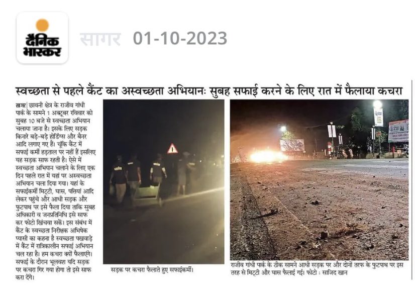 ashrivastava647's tweet photo. छावनी परिषद सागर म. प्र. में स्वच्छता अभियान का बनाया मज़ाक।
सिर्फ दिखावा की कोशिश की पर सच्चाई सभी के सामने आई @narendramodi @PMOIndia @rajnathsingh @DefenceMinIndia @adgcantts_dgde @pddesc https://t.co/aIvjTYq8Ne