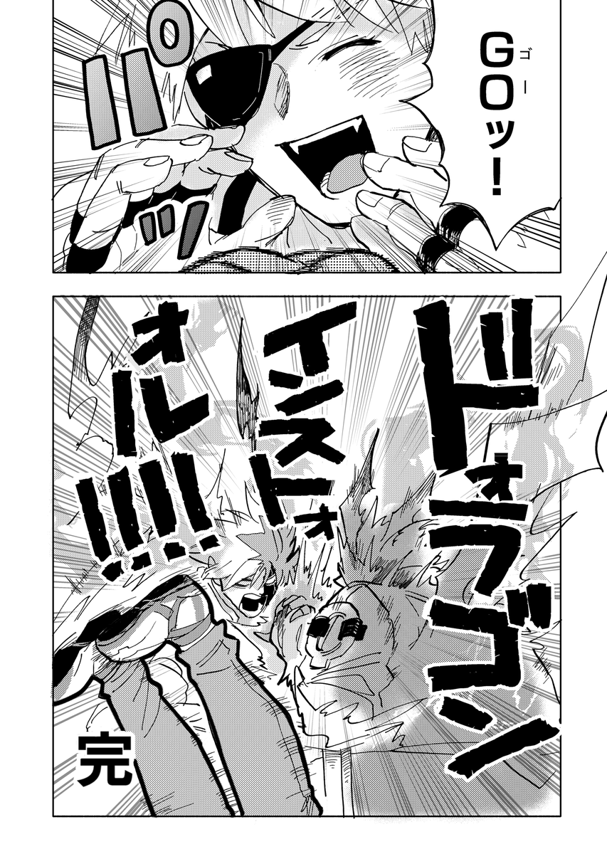 完 