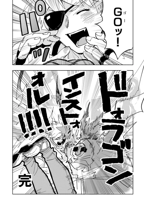 完 