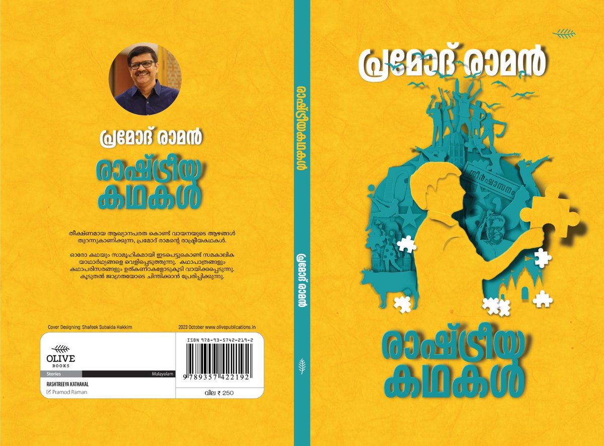 Pramod Raman tweet media