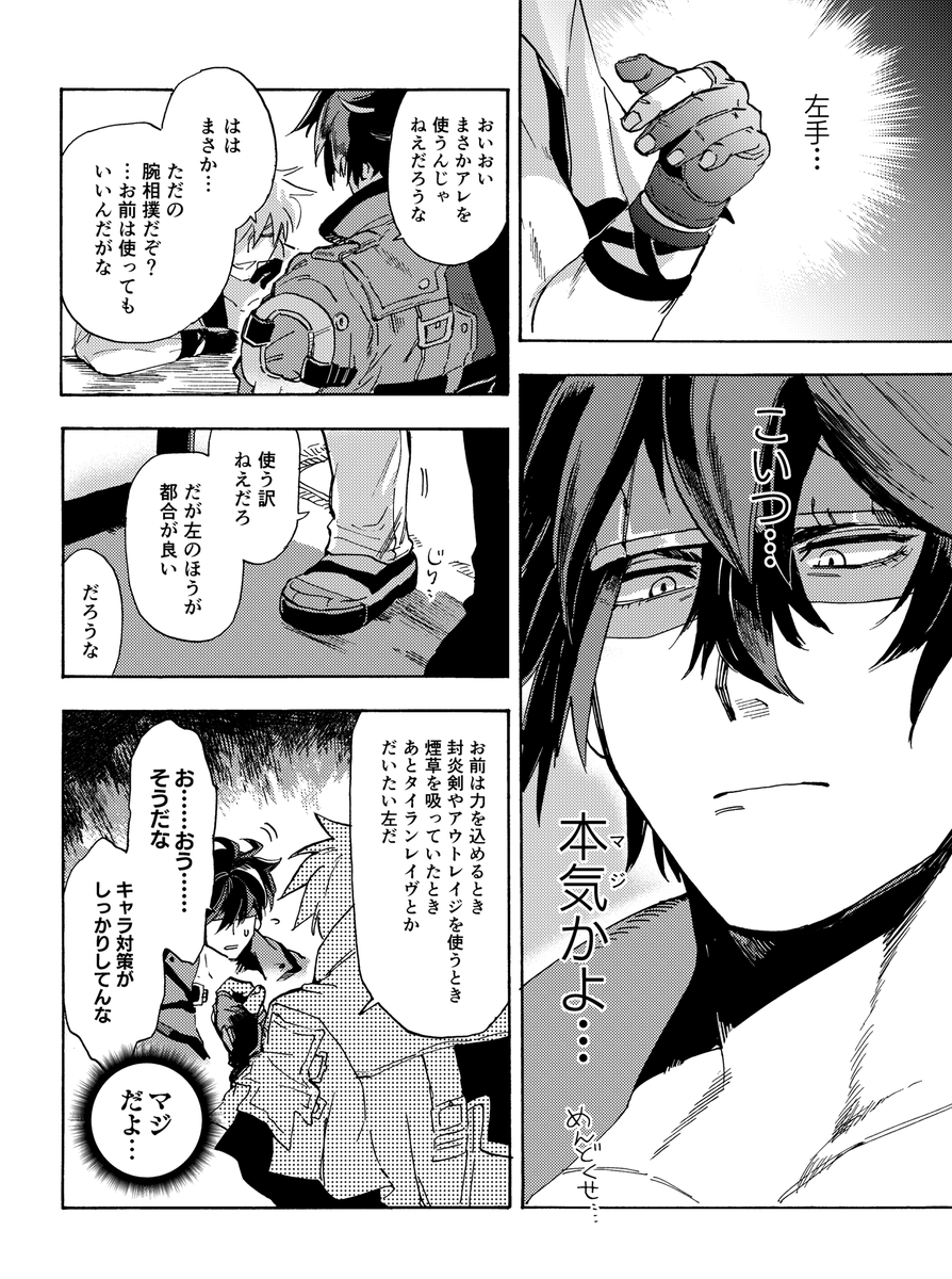 GGSTまんが 腕相撲(1/2) 