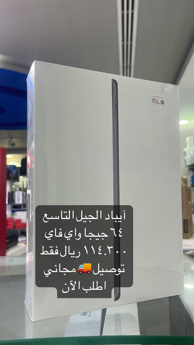 Skyorbits's tweet photo. #عرض مميز على #آيباد آبل الجيل التاسع 

تواصلوا معنا عبر الواتساب للحجز 79979914

#أفلاك_السماء #skyorbits https://t.co/UIec2xtTfY