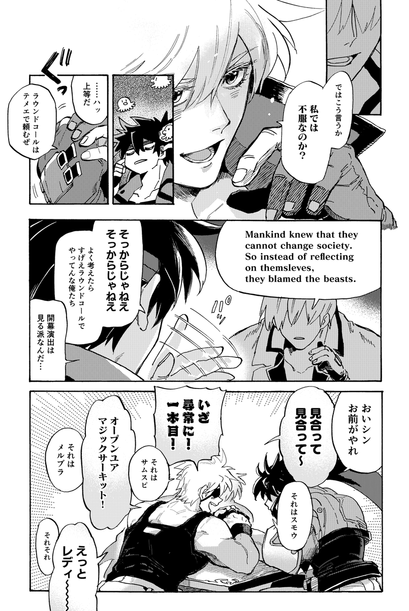 GGSTまんが 腕相撲(1/2) 