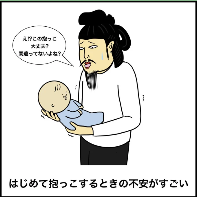 パパの育児あるある