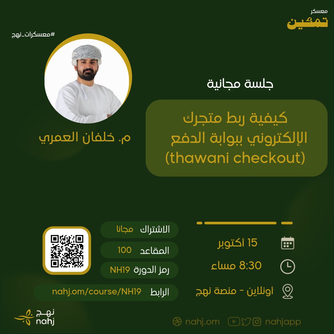 منصة نهج | NAHJ tweet media