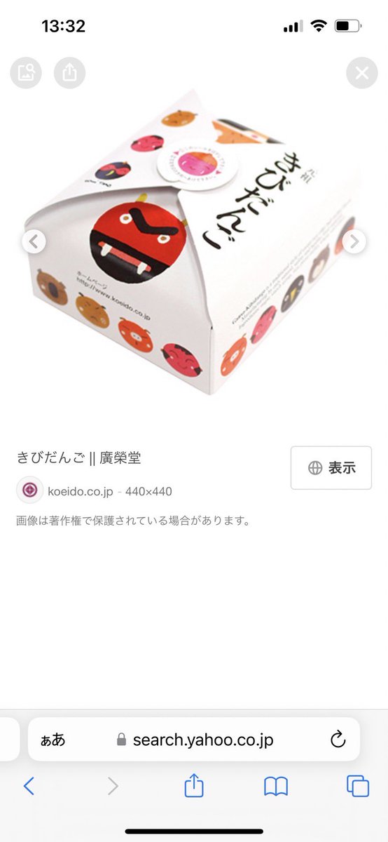 今年あっという間に過ぎるなぁ🥹
年末に向けて気を引き締め直して頑張ります💓
後岡山行ったらきびだんご欲しいです🤣 https://t.co/olnU8pB33g