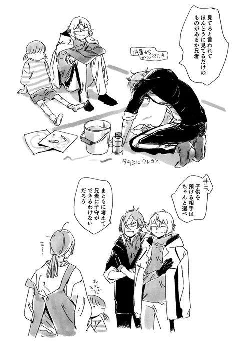 兄者にナチュラル失礼丸好き 