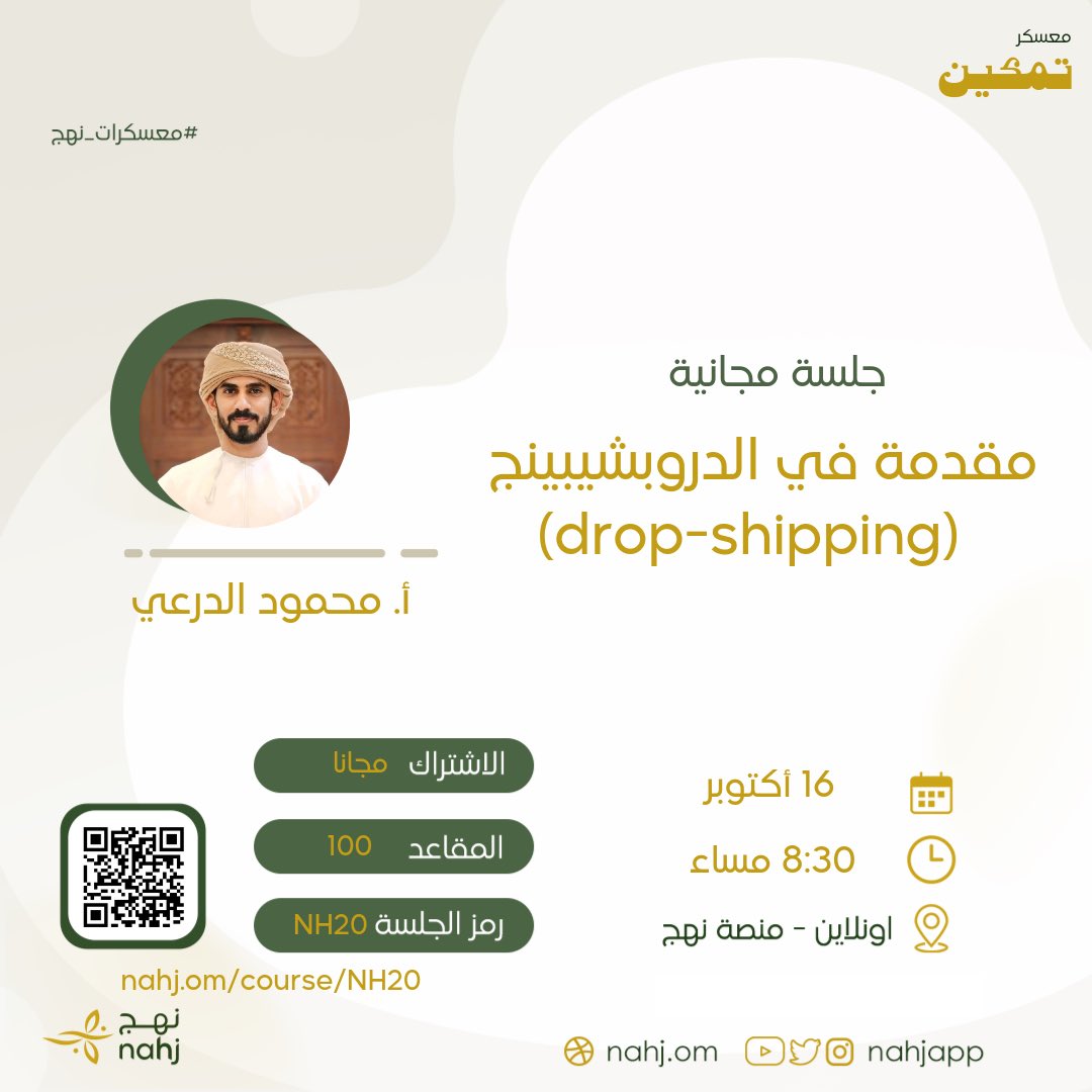 منصة نهج | NAHJ tweet media