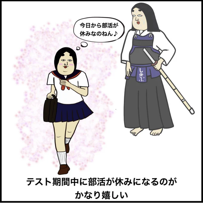 テスト期間中あるある 