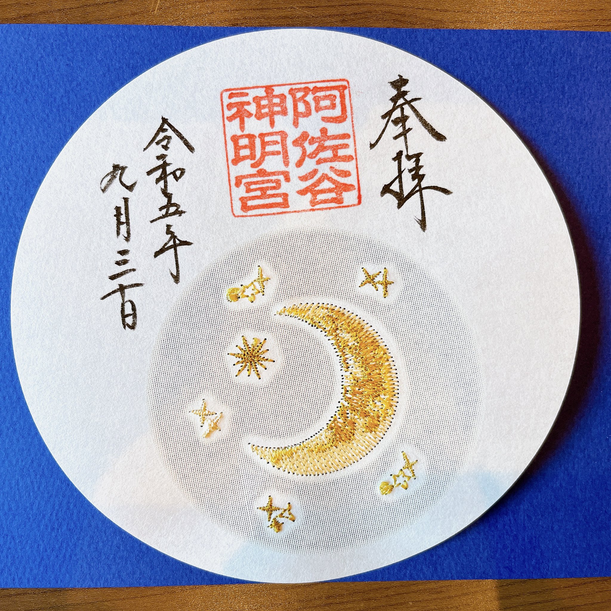 阿佐ヶ谷神明宮 大和がさね　元旦　【福と龍】 阿佐ヶ谷神明宮 on X: 