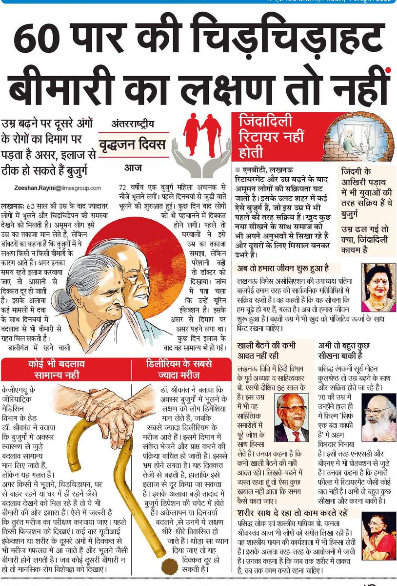 ZeeshanNBT's tweet photo. घर के बुजुर्गों का ख्याल रखें https://t.co/v3ScPjjfjO