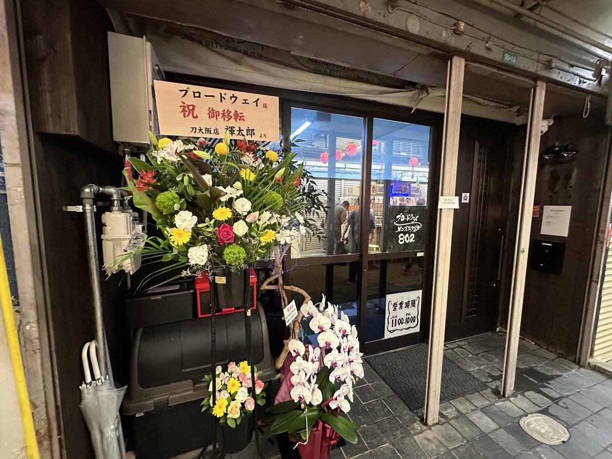 閉店したロイヤルと移転したブロードウェイ
