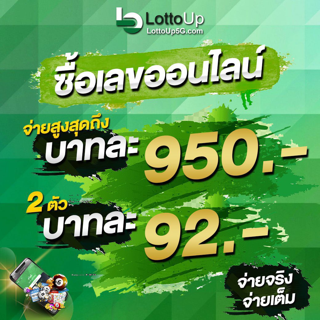 boonchu_e's tweet photo. #หวยงวดนี้ #rkcaja #GironaRealMadrid #ลิเวอร์พูล #หวยรัฐบาล #หวยรัฐบาลไทย 

แนวทางรัฐ��าลไทย 🇹🇭🇹🇭 1 ตุลาคม 2566

งวดล่าสุดแตก 3 ตัว ✅✅✅
จัดเต็มเน้นๆ 🥇🏆
รับเลขก่อนใคร >> https://t.co/LrU48eEoIB
สมัครซื้อหวยรัฐบาลไทย บาทละ 1,000 .- 🏛️🏵️
>> https://t.co/zMSXq6NLUd https://t.co/QZcAwg4W6h