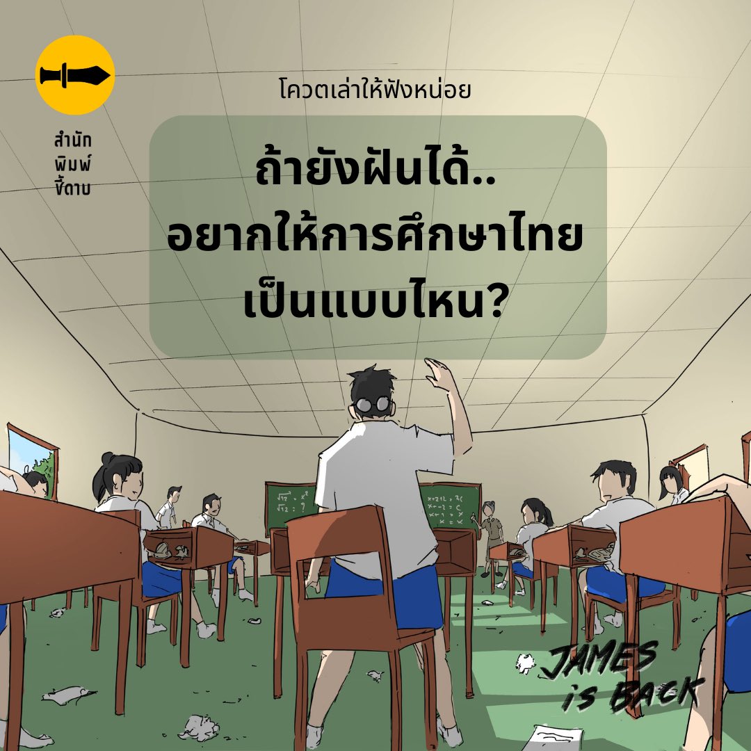 สำนักพิมพ์ชี้ดาบ | chidahp tweet media