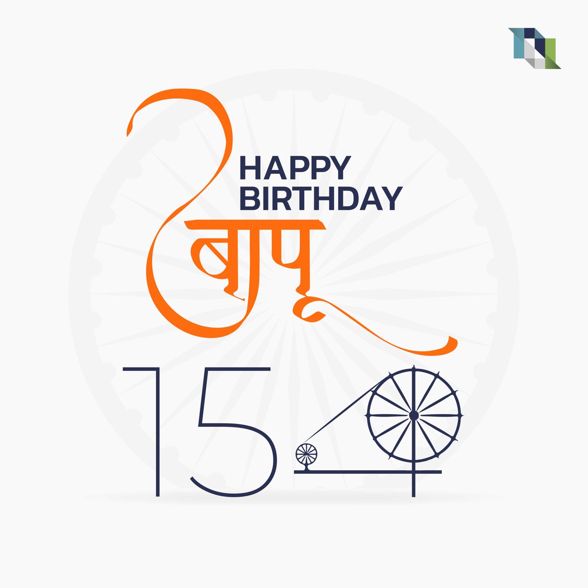 Netlink96's tweet photo. Let's follow the path of truth and pay homage to the father of our nation. 
Happy Birthday Bapu!

#NetlinkIndia #GandhiJayanti https://t.co/zaXxAhjfjE