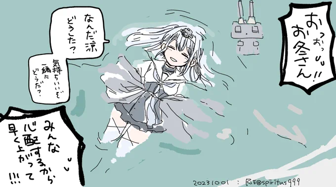 舞鶴の海にぷかぷかするお冬さん 