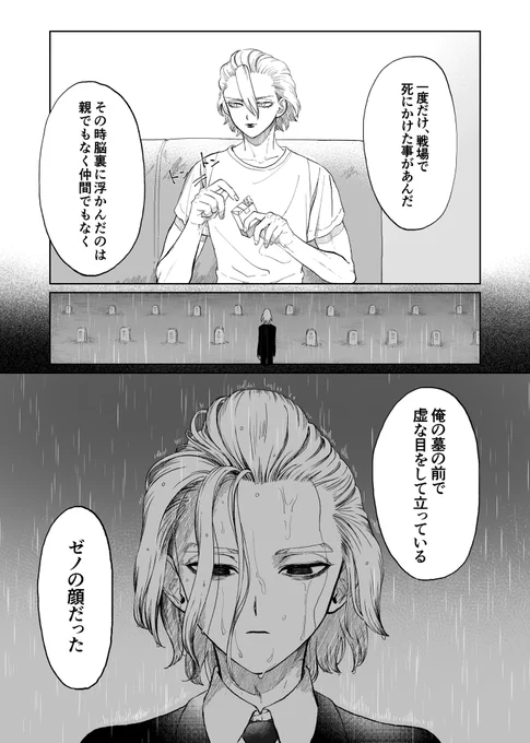#米幼馴染アンソロ (4/7) ゼノの誕生日ということでアンソロに寄稿した漫画再録します〜!素敵なアンソロに関わることができて光栄でした☺️ そしてゼノくんお誕生日おめでとう〜!!🎊🎁🎂 (ツリーに続きます)